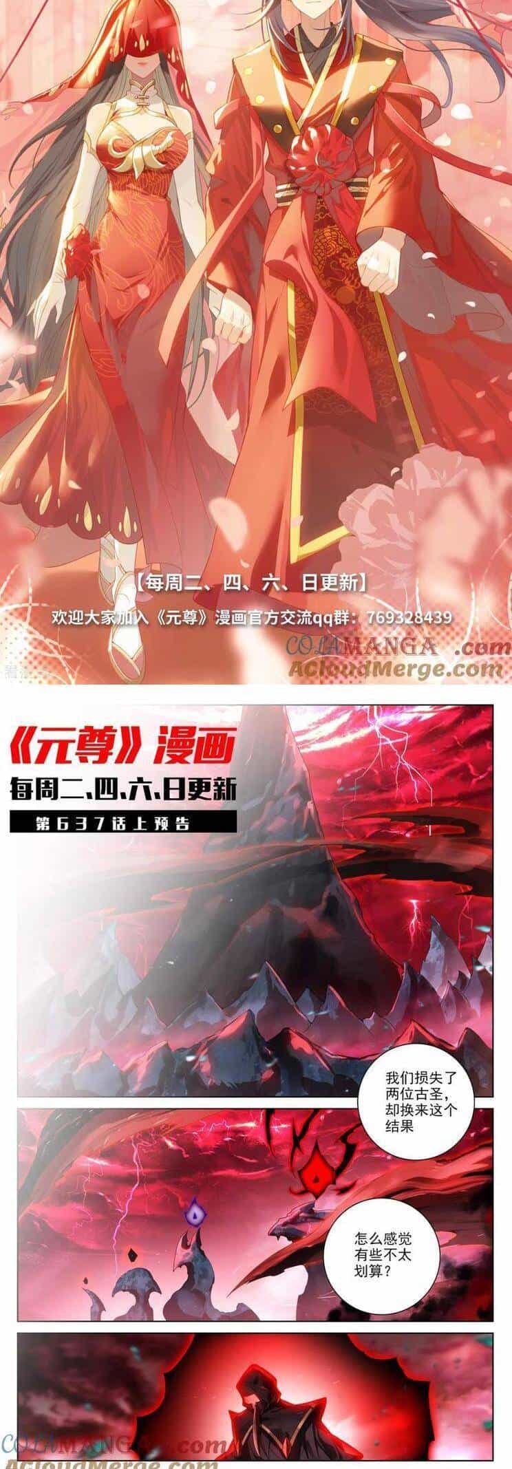 Nguyên Tôn - Chương 919 - ảnh 6