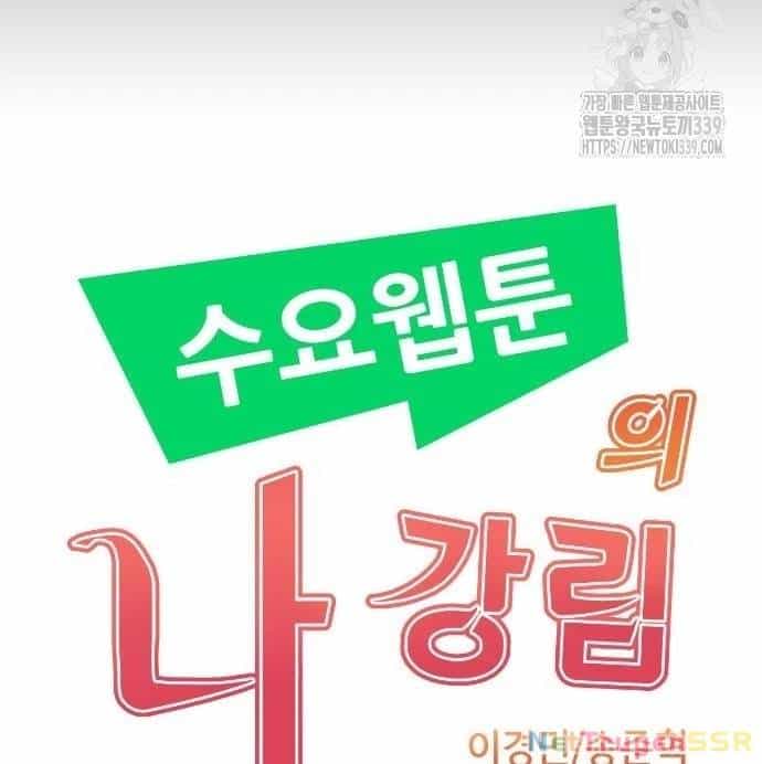 Nhân Vật Webtoon Na Kang Lim - Chương 166 - ảnh 97