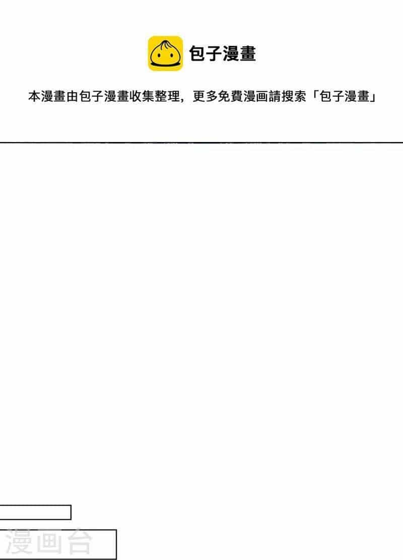 Nhất Đẳng Gia Đinh - Chương 307 - ảnh 26