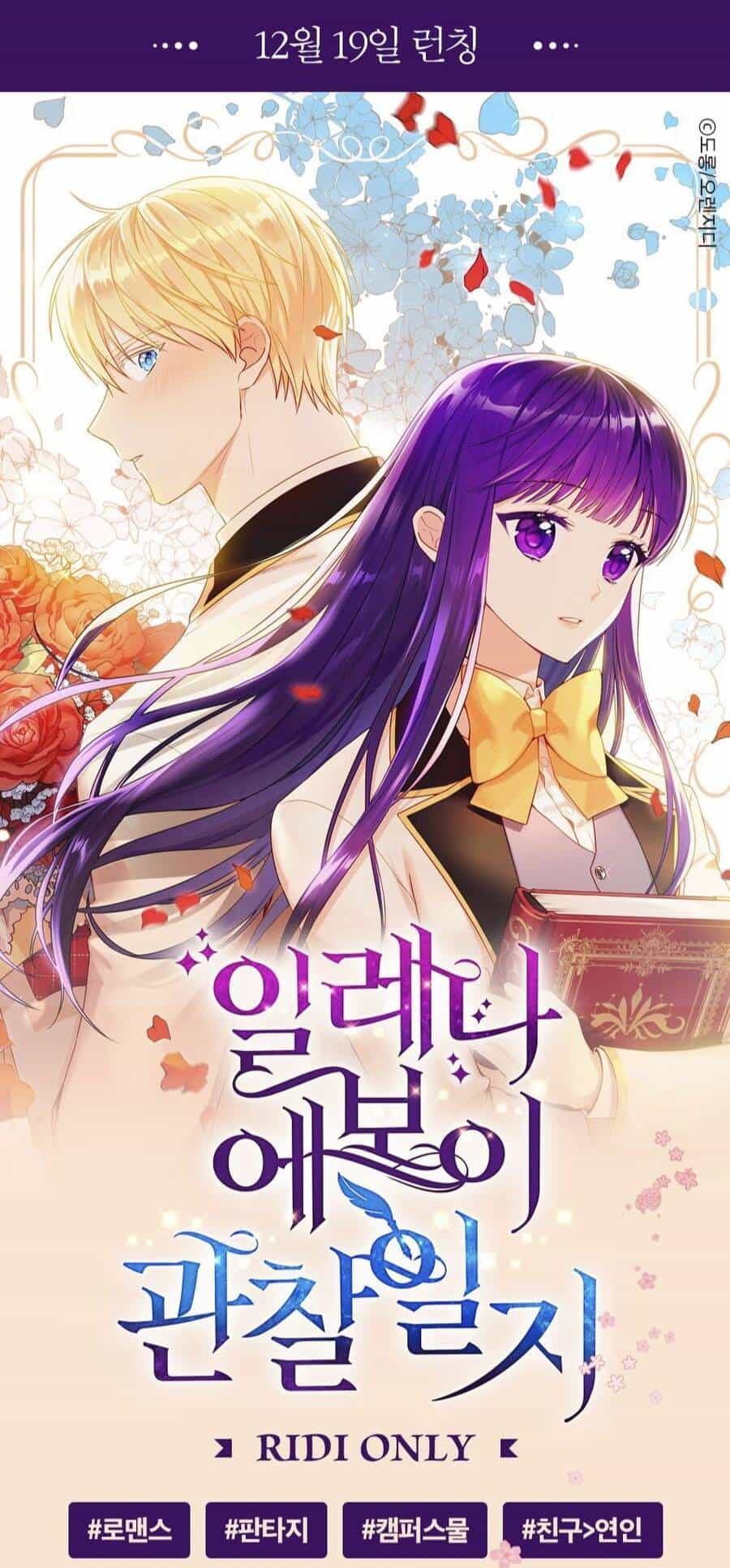 Nhật Ký Quan Sát Elena Evoy - Chương 14 - ảnh 1