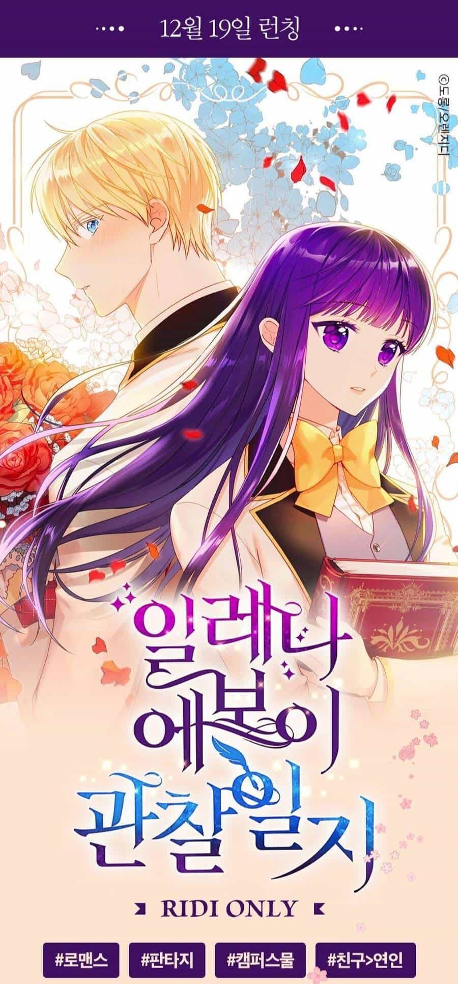 Nhật Ký Quan Sát Elena Evoy - Chương 7 - ảnh 1