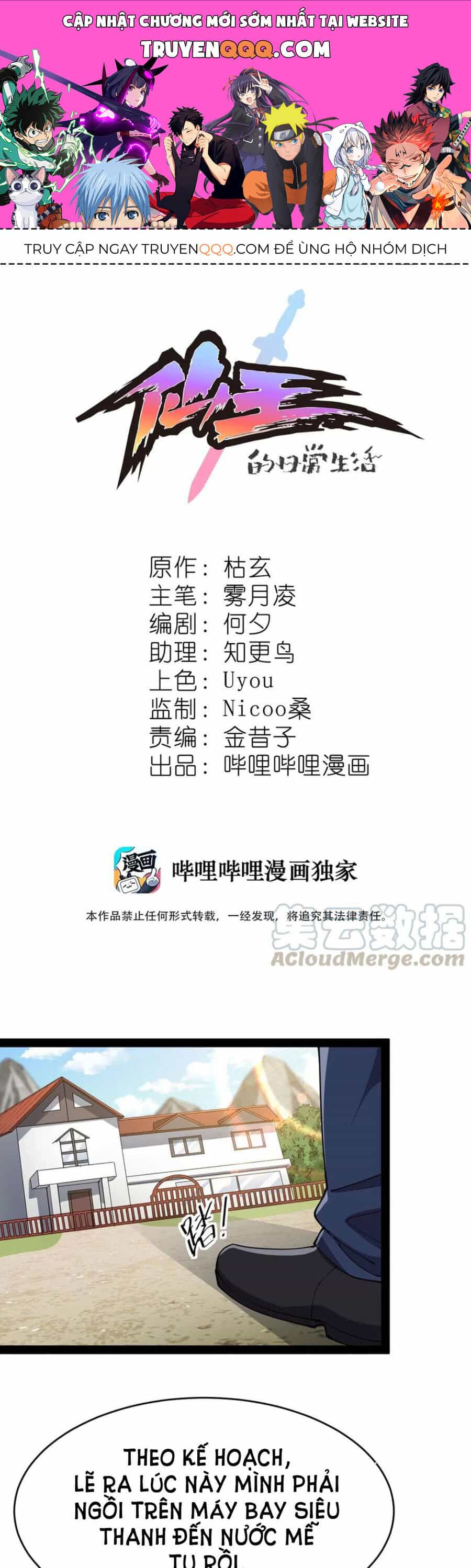 Nhật Ký Thường Ngày Của Tiên Vương - Chương 70 - ảnh 1