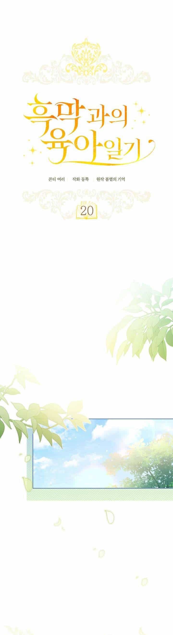 Nhật Ký Trông Trẻ - Chương 20 - ảnh 11