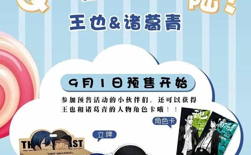 Nhất Nhân Chi Hạ - Chương 287 - ảnh 40