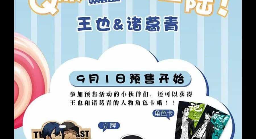 Nhất Nhân Chi Hạ - Chương 288 - ảnh 43