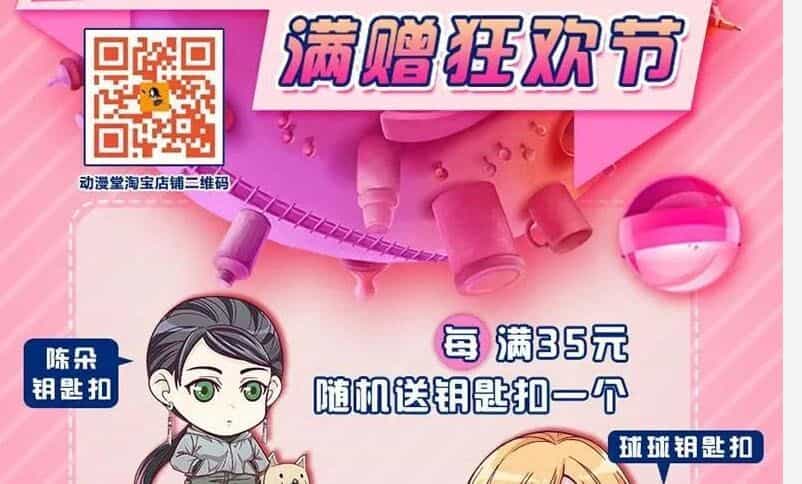 Nhất Nhân Chi Hạ - Chương 303 - ảnh 47