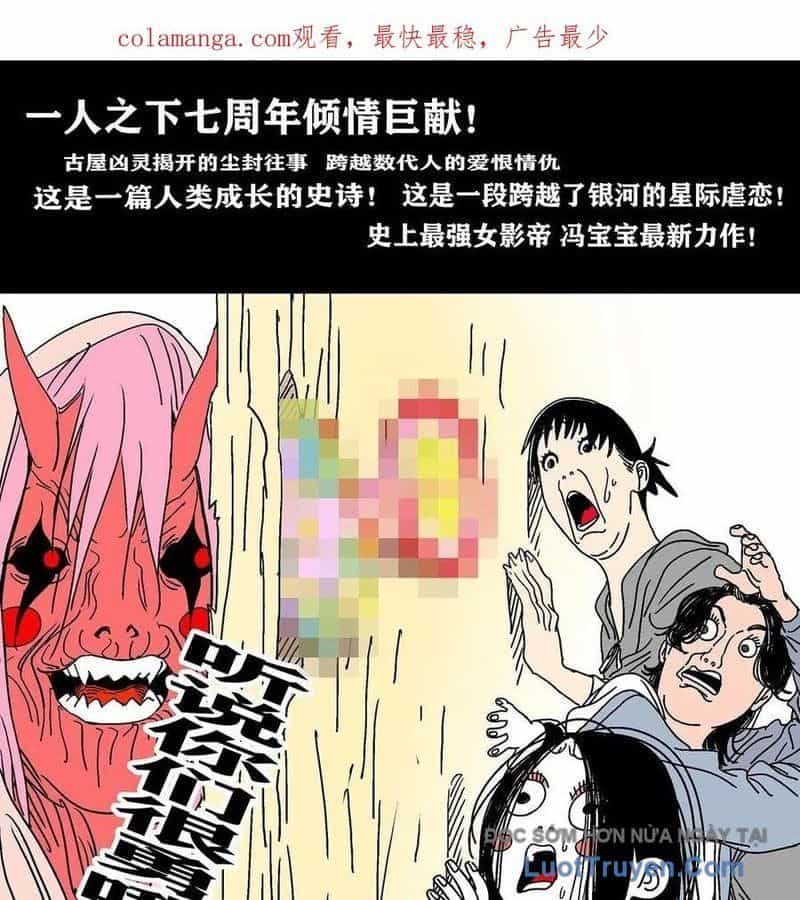 Nhất Nhân Chi Hạ - Chương 566 - ảnh 2
