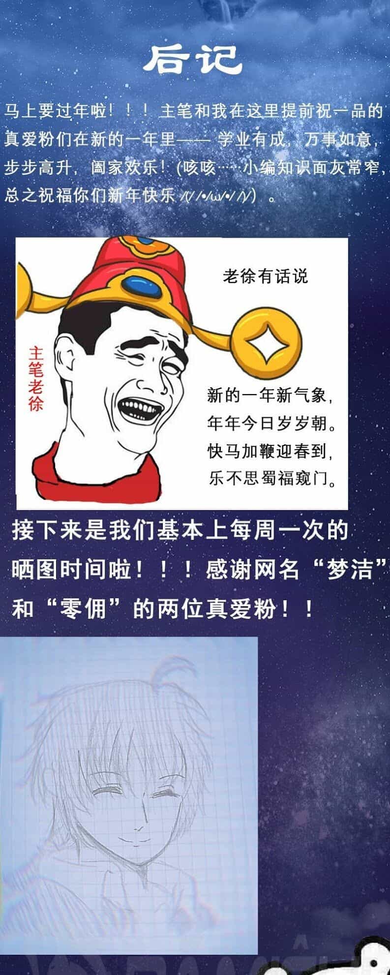 Nhất Phẩm Cao Thủ - Chương 30 - ảnh 45
