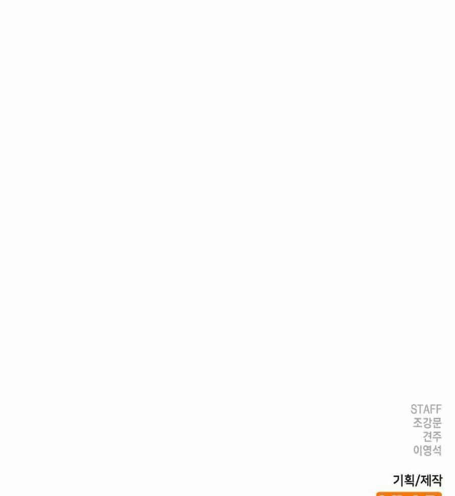 Nhiệm Vụ Đời Thật - Chương 115.5 - ảnh 140