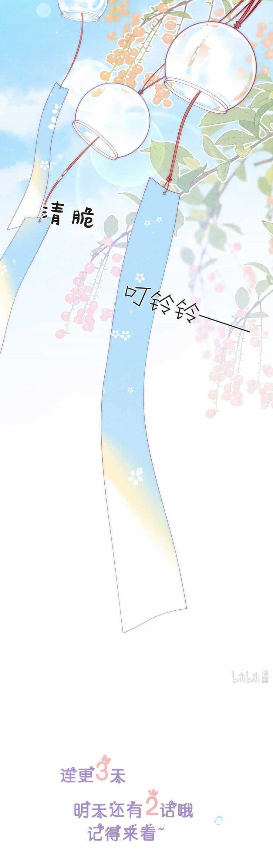 Nhiệt Độ Cơ Thể Ác Ma - Chương 4 - ảnh 26