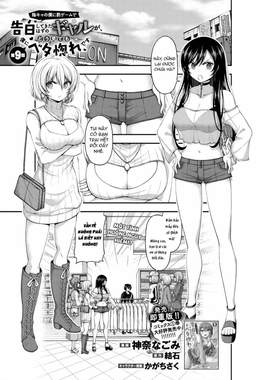 Nhỏ Gyaru Lẽ Ra Tỏ Tình Với Người U Ám Như Tôi Chỉ Vì Trò Chơi Trừng Phạt, Nhưng Dù Có Nhìn Kiểu Gì Thì Cổ Cũng Yêu Tôi Mà! - Chuong 9 - ảnh 2