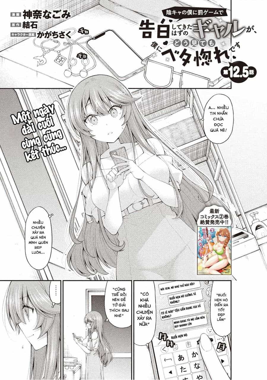 Nhỏ Gyaru Lẽ Ra Tỏ Tình Với Người U Ám Như Tôi Chỉ Vì Trò Chơi Trừng Phạt, Nhưng Dù Có Nhìn Kiểu Gì Thì Cổ Cũng Yêu Tôi Mà! - Chuong 12.5 - ảnh 2