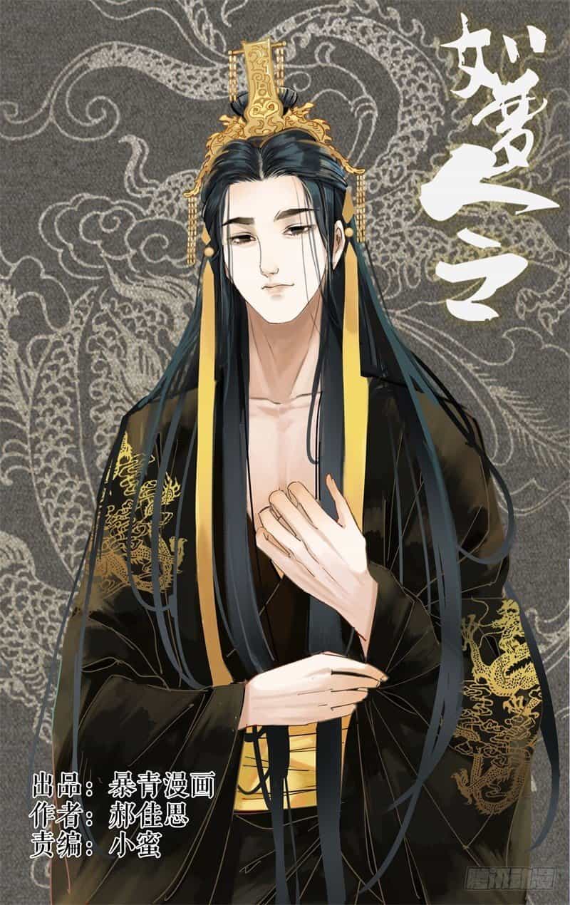 Như Mộng Lệnh - Chương 21 - ảnh 1