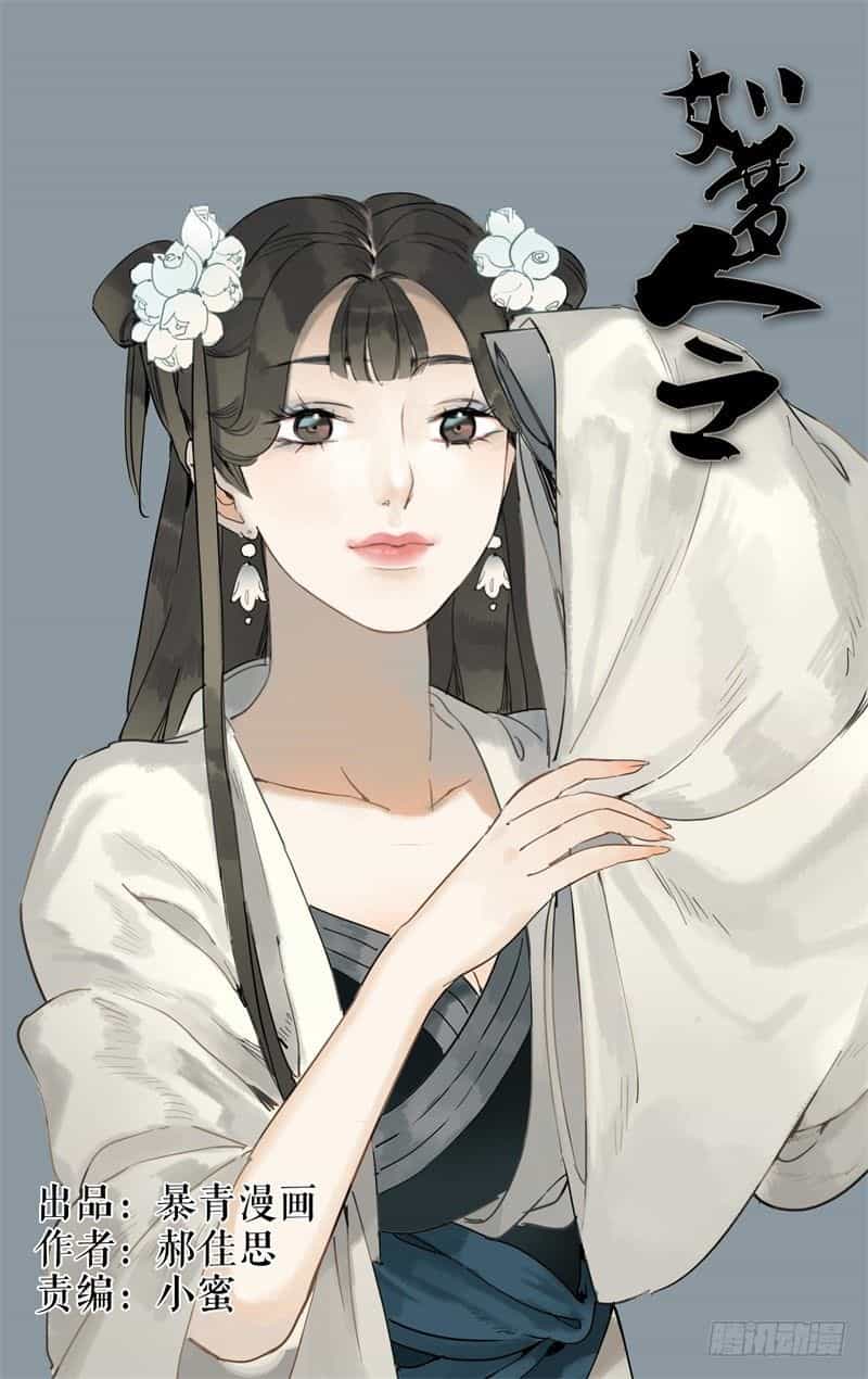 Như Mộng Lệnh - Chương 32 - ảnh 2