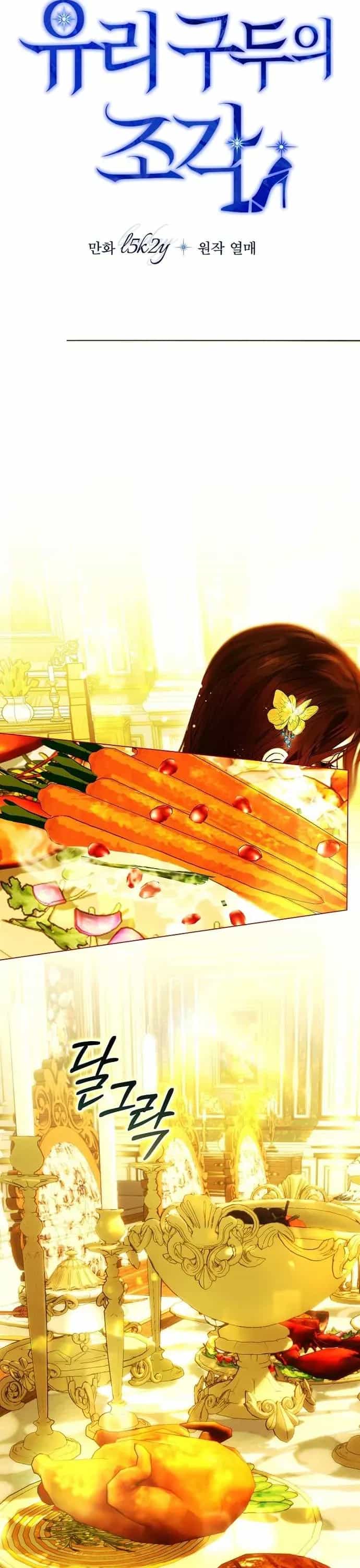 Những Mảnh Vỡ Của Giấc Mộng Thủy Tinh - Chương 3 - ảnh 15