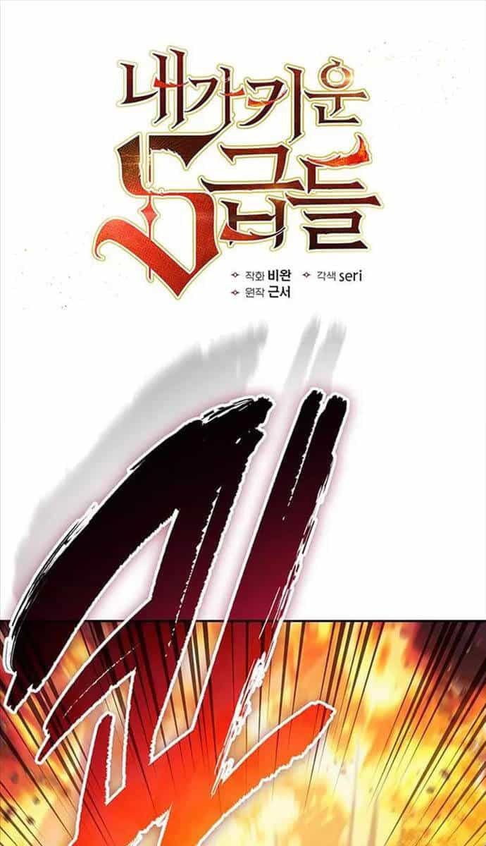 Những Ranker Cấp S Mà Tôi Nuôi Dưỡng - Chương 118 - ảnh 1