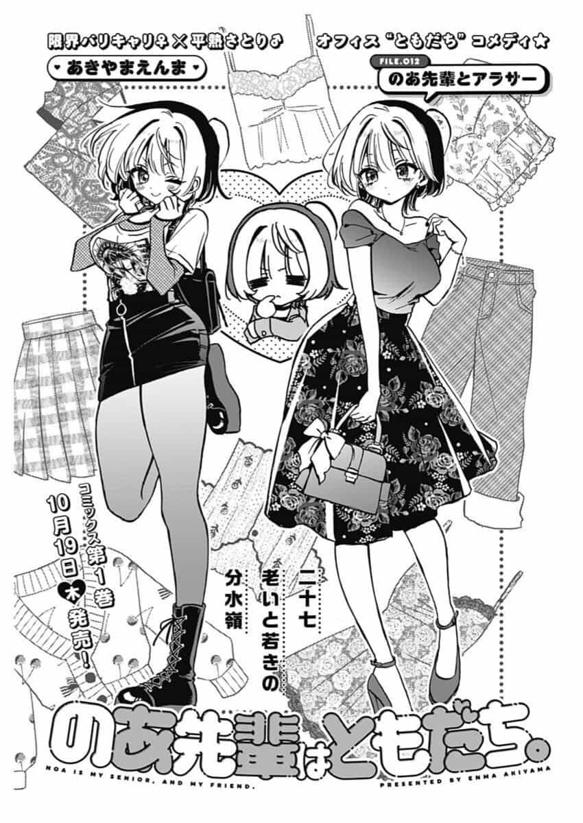 Noa-Senpai Wa Tomodachi - Chuong 12 - ảnh 2