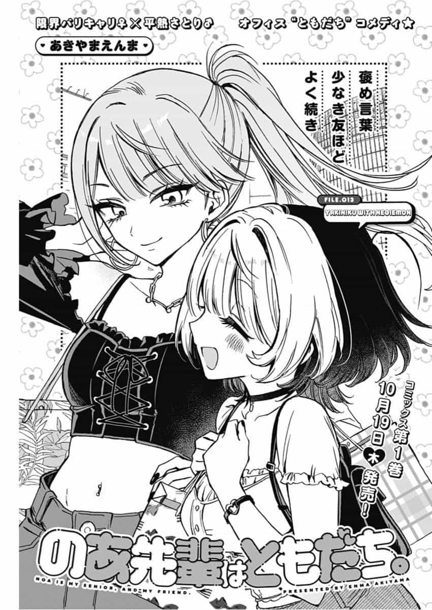 Noa-Senpai Wa Tomodachi - Chuong 13 - ảnh 2