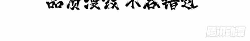 Nơi Này Có Yêu Khí - Chương 73 - ảnh 40