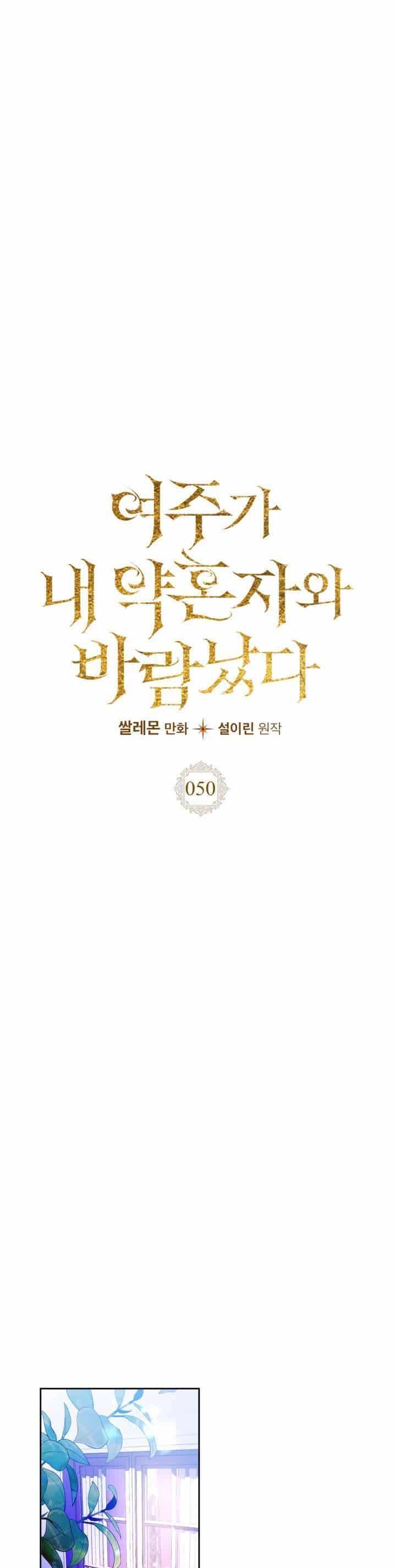 Nữ Chính Ngoại Tình Với Vị Hôn Phu Của Tôi - Chương 50 - ảnh 3