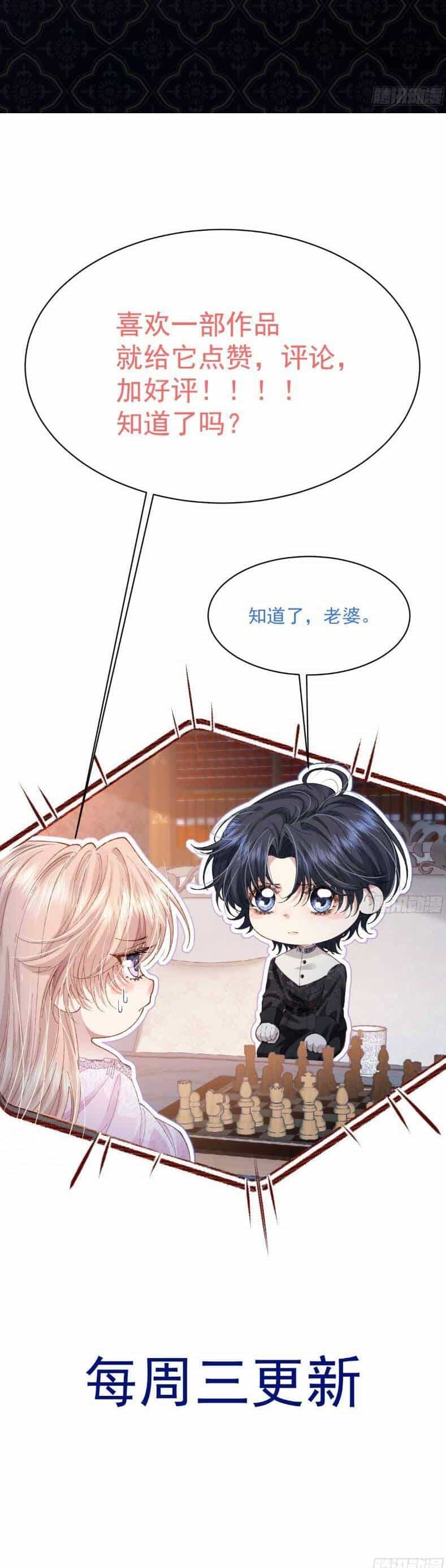 Nữ Chính Trong Truyện Ngược Luyến Tình Yêu Đã Thức Tỉnh - Chương 6 - ảnh 28