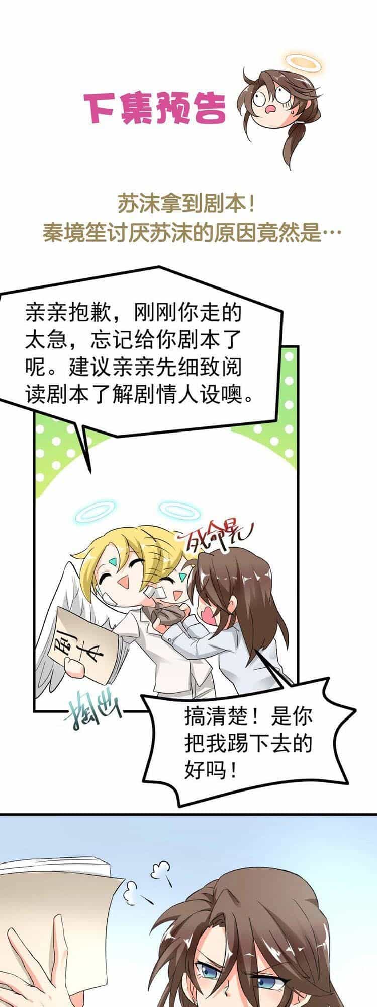 Nữ Chủ Người Đàn Ông Của Bạn Bị Hỏng Rồi - Chương 1 - ảnh 39