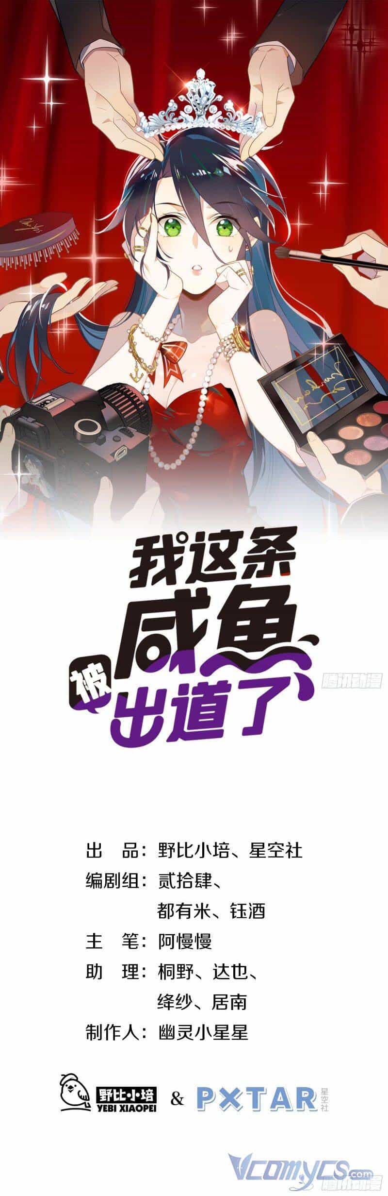 Nữ Phụ Như Tôi Cũng Có Ngày Ra Mắt - Chương 11 - ảnh 1