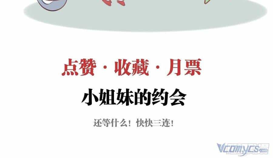 Nữ Phụ Như Tôi Cũng Có Ngày Ra Mắt - Chương 60 - ảnh 31