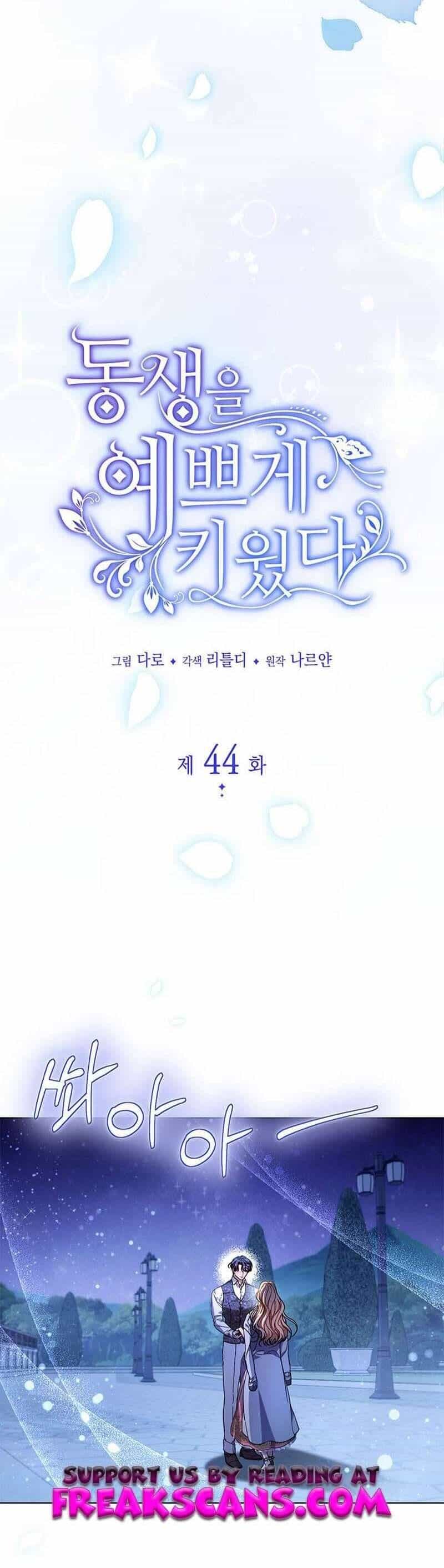 Nuôi Dưỡng Em Gái Xinh Đẹp - Chương 44 - ảnh 3