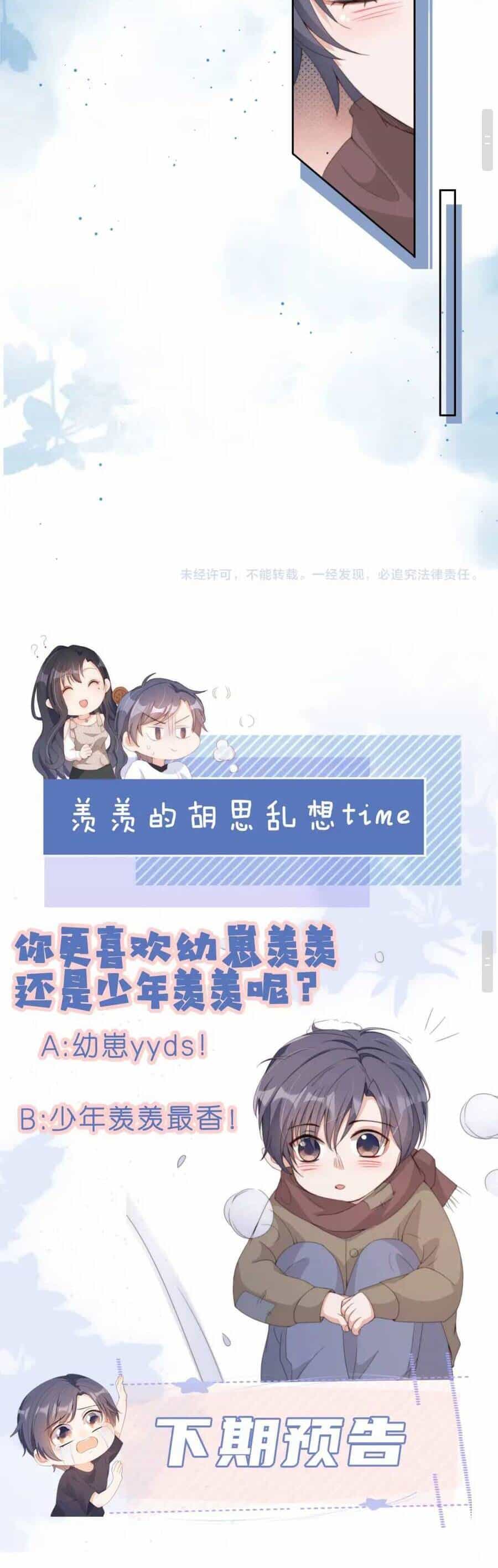 Nuôi Hư Nhân Vật Phản Diện Phải Làm Sao Bây Giờ - Chương 2 - ảnh 24