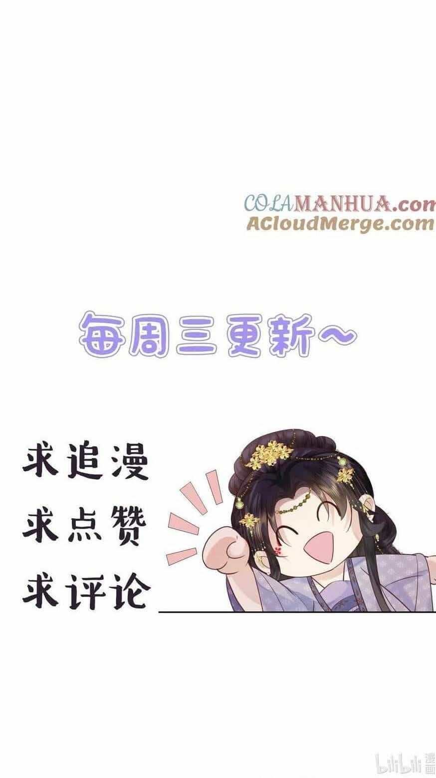 Nương Nương Mỗi Ngày Đều Trốn Thị Tẩm - Chương 14 - ảnh 42