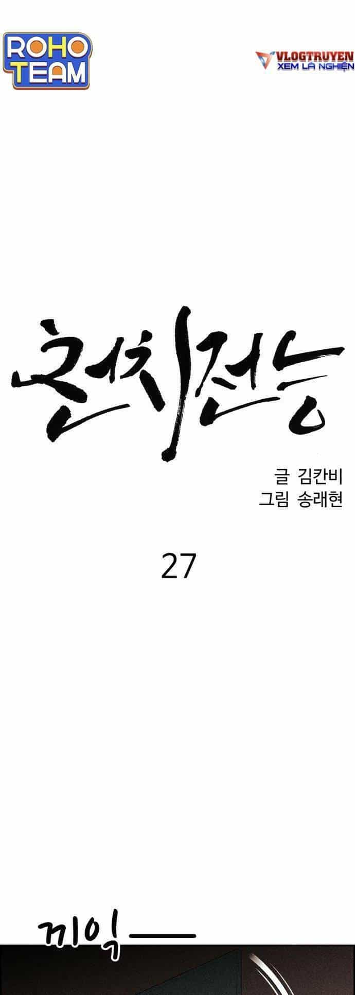 Óc Chó Toàn Năng - Chương 27 - ảnh 8