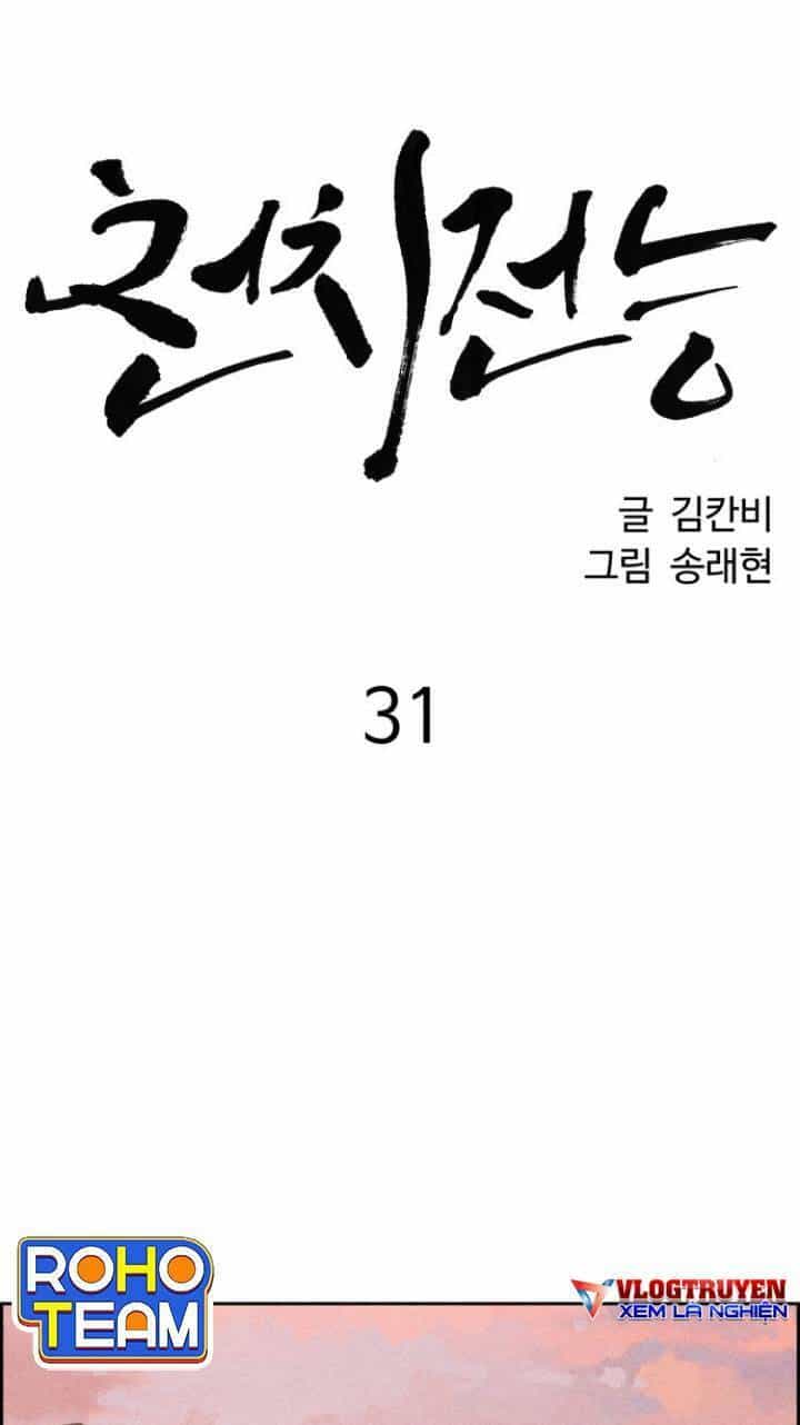 Óc Chó Toàn Năng - Chương 31 - ảnh 33