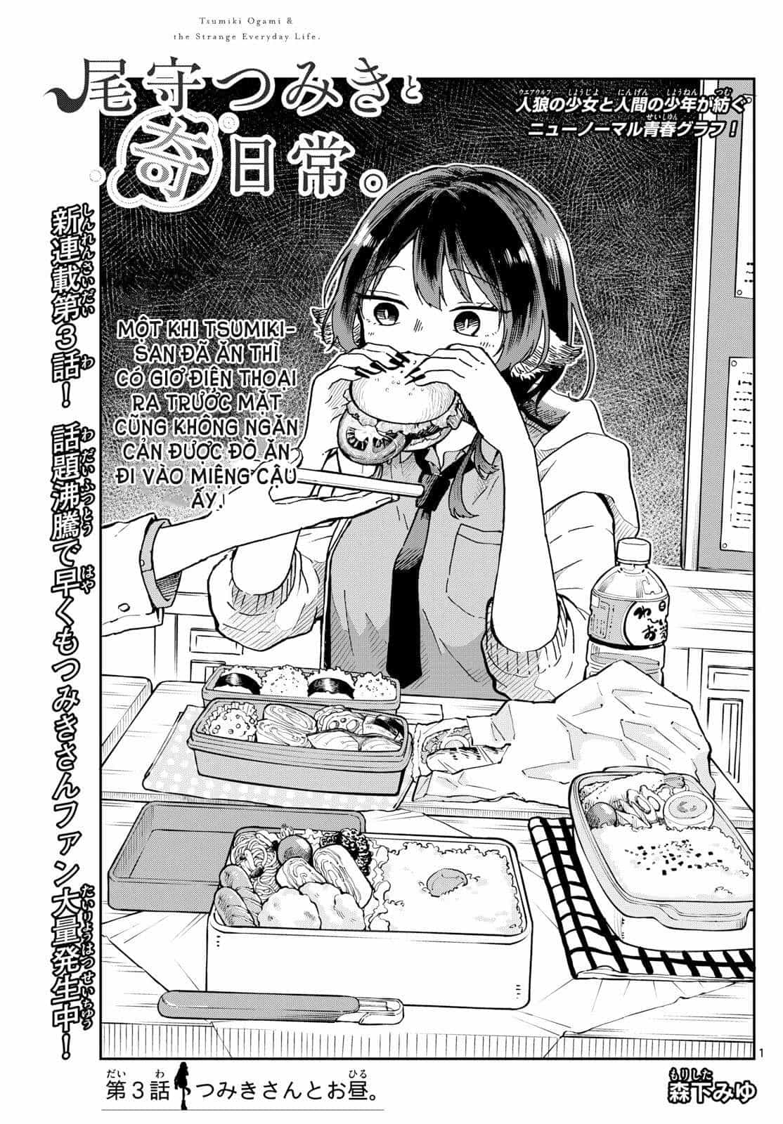 Ogami Tsumiki Và Cuộc Sống Diệu Kì! - Chương 3 - ảnh 3