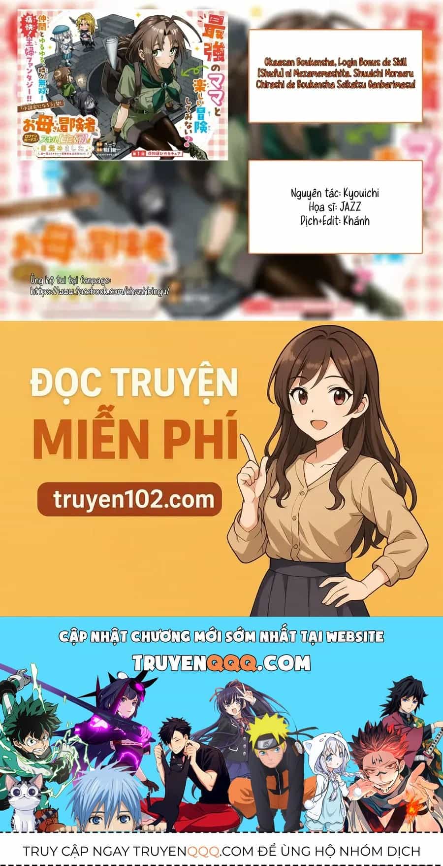 Okaasan Boukensha, Login Bonus De Skill [Shufu] Ni Mezamemashita. Shuuichi Moraeru Chirashi De Boukensha Seikatsu Ganbarimasu! - Chương 1 - ảnh 47
