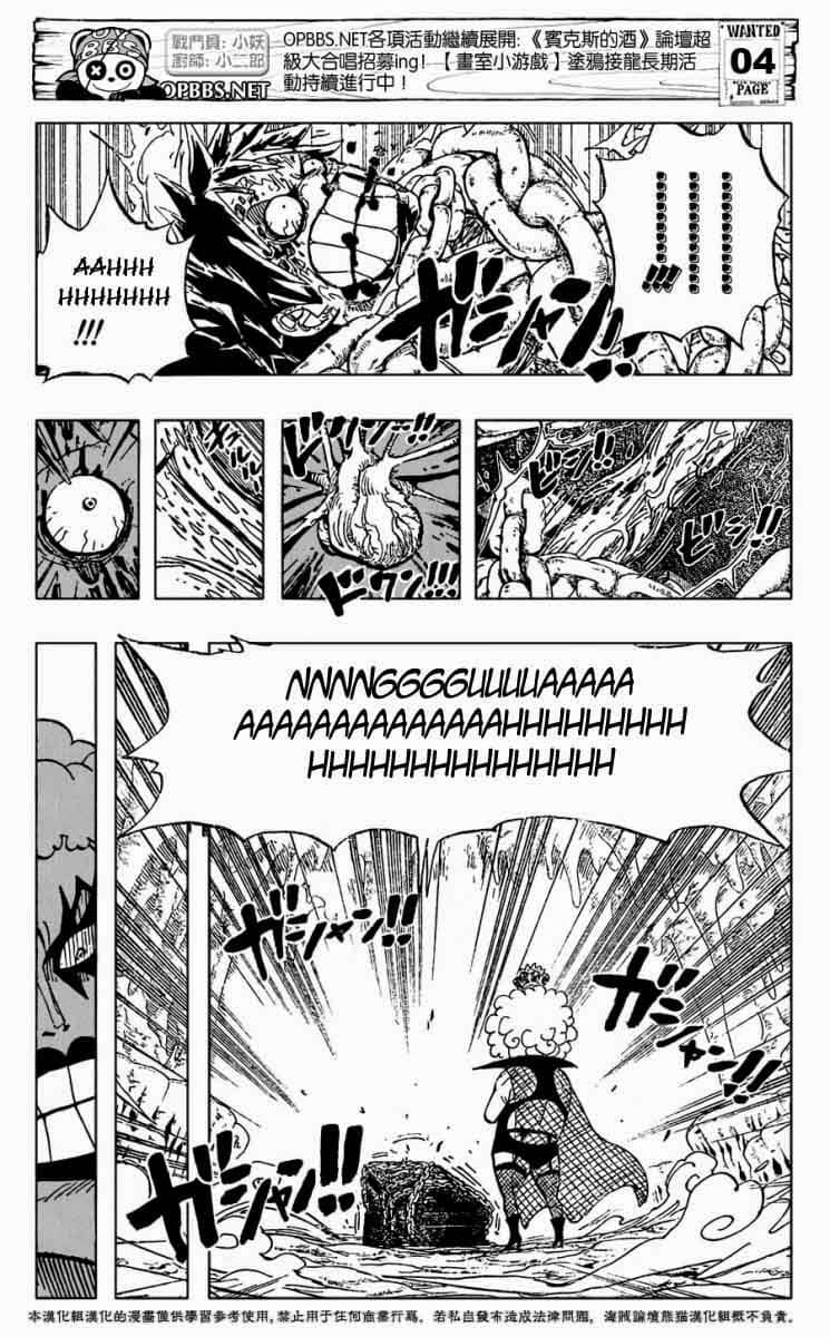One Piece - Chương 538 - ảnh 5
