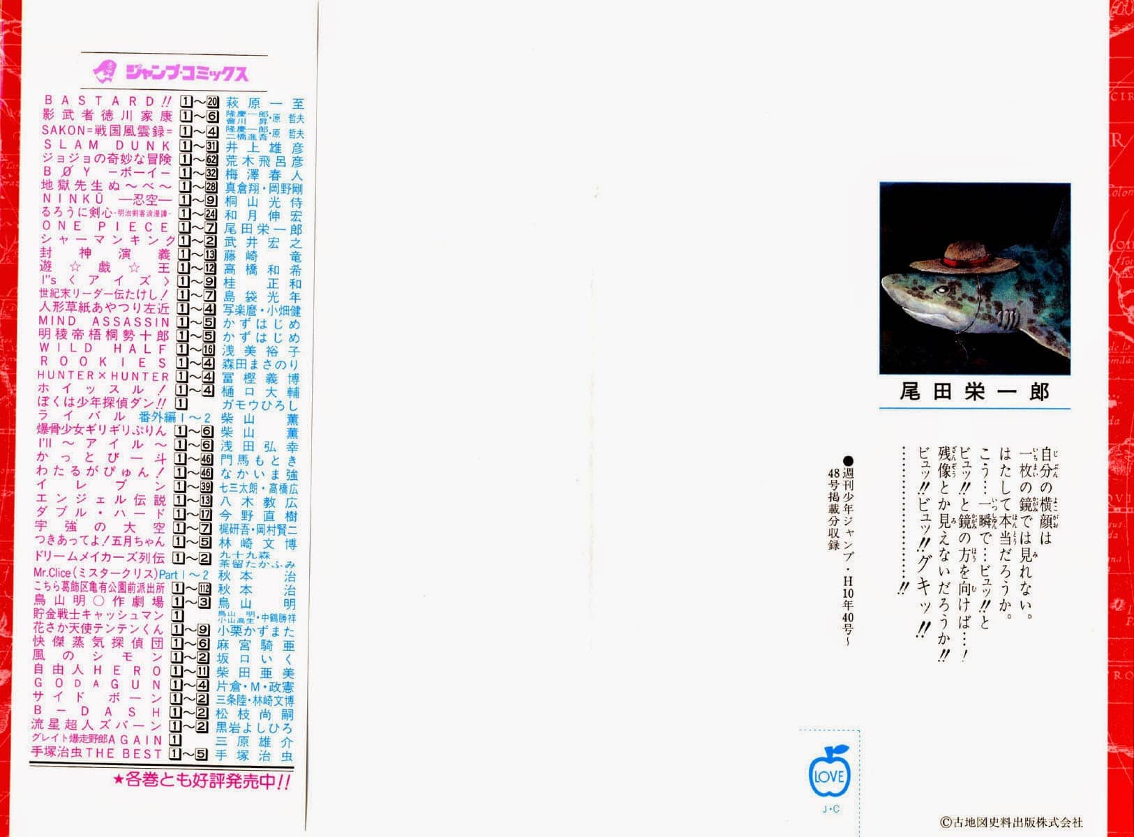 One Piece - Chương 54 - ảnh 2