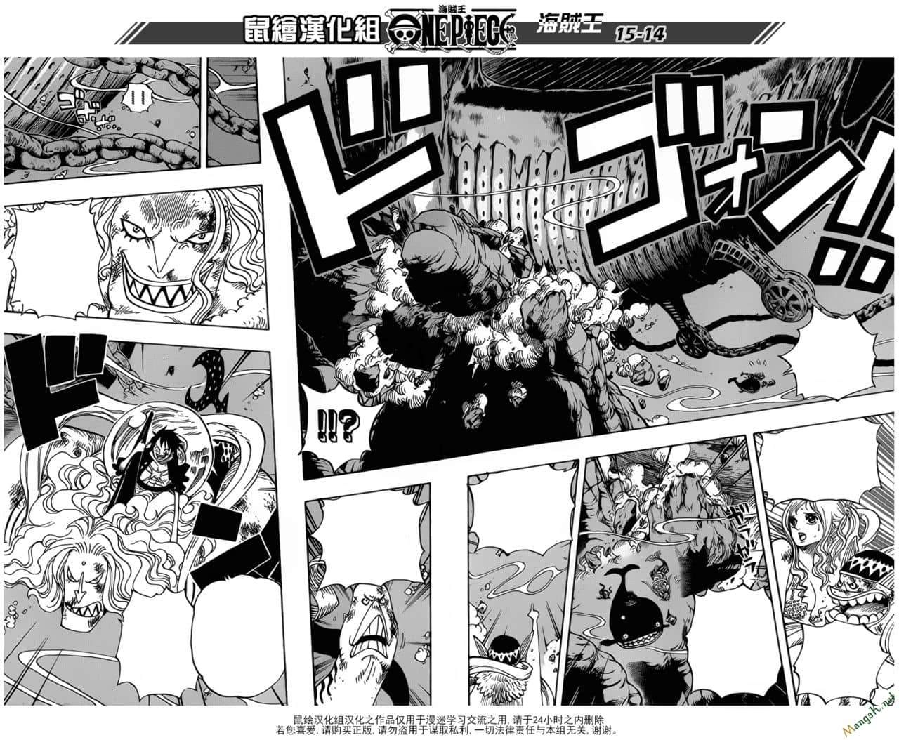 One Piece - Chương 638 - ảnh 15