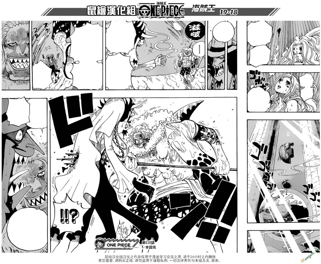 One Piece - Chương 638 - ảnh 19