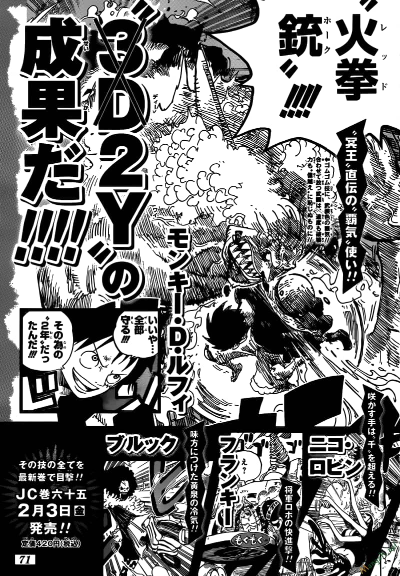 One Piece - Chương 653 - ảnh 21