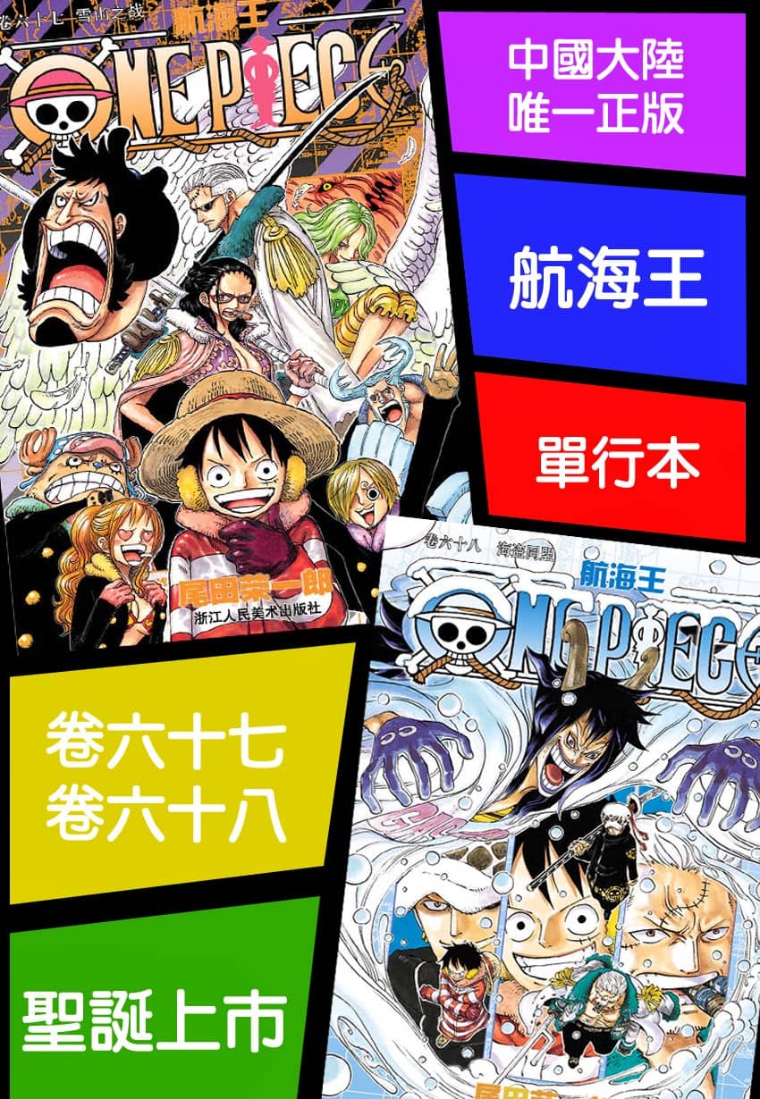 One Piece - Chương 732 - ảnh 22