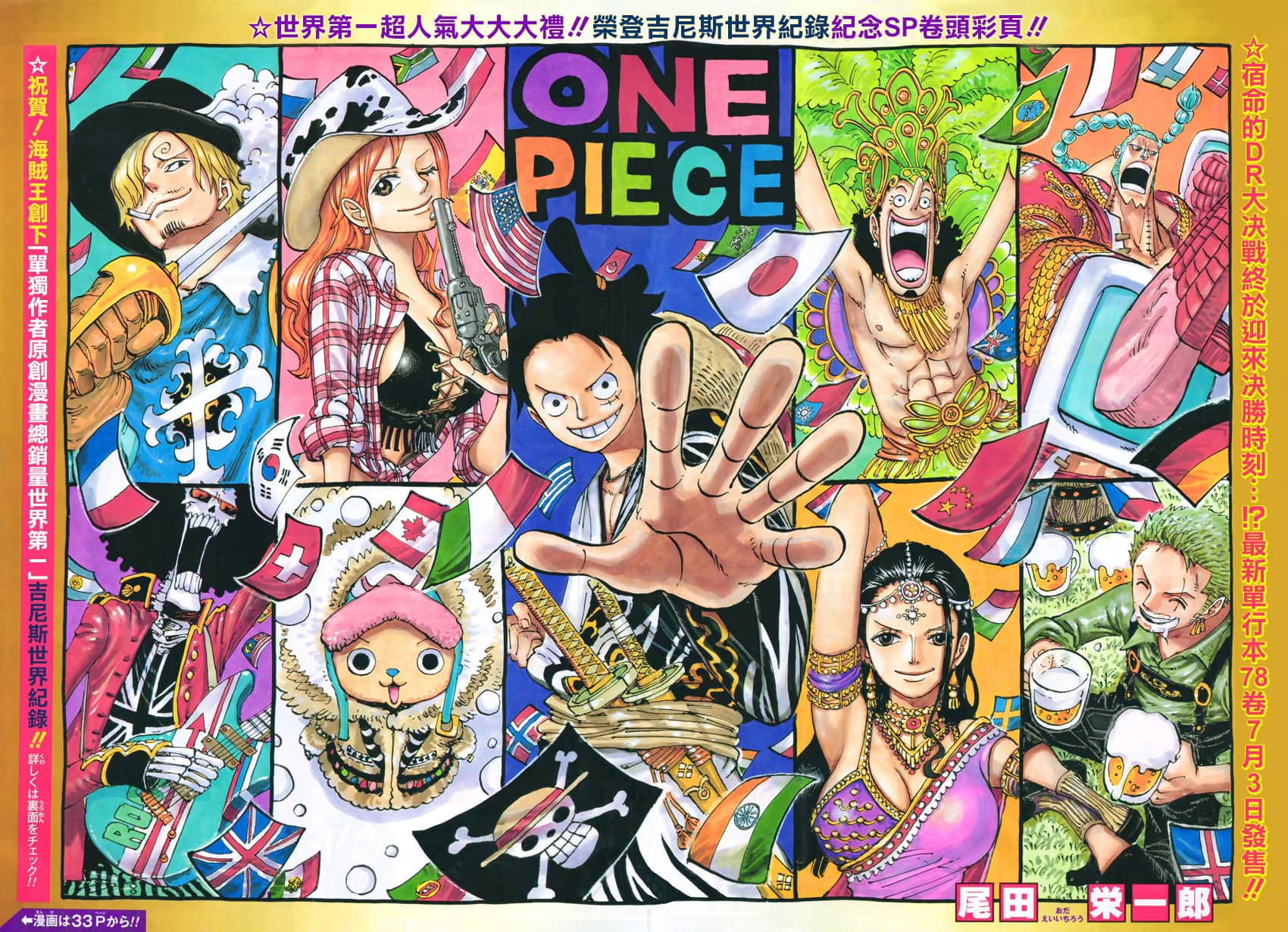 One Piece - Chương 790 - ảnh 22