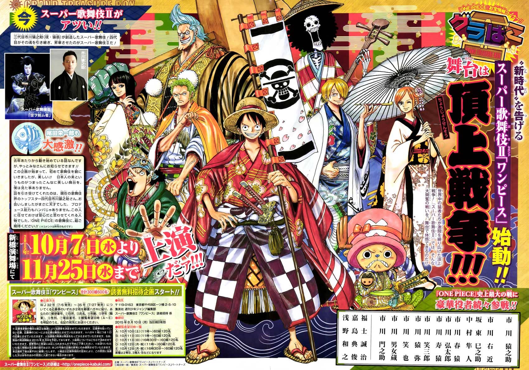 One Piece - Chương 792 - ảnh 15