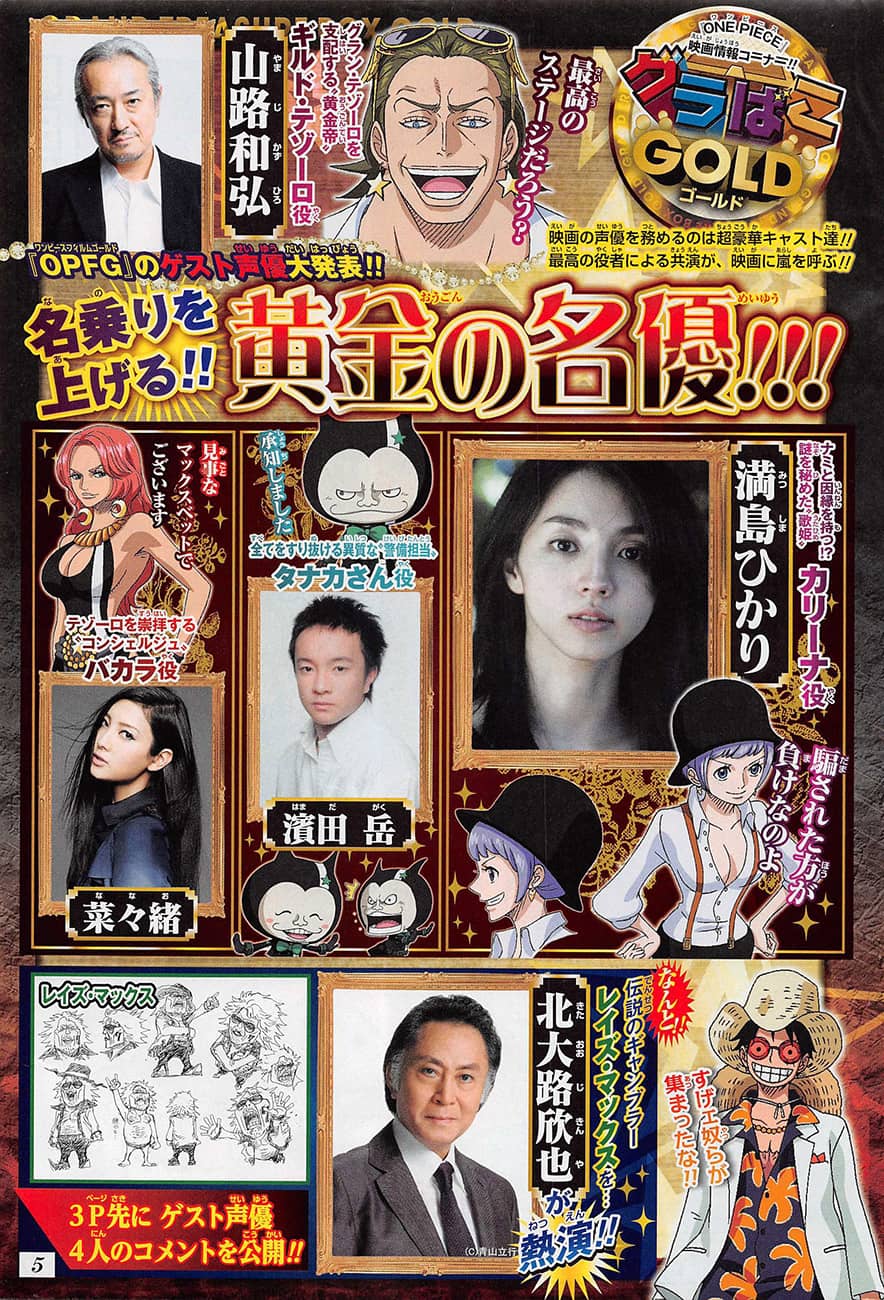 One Piece - Chương 821 - ảnh 19