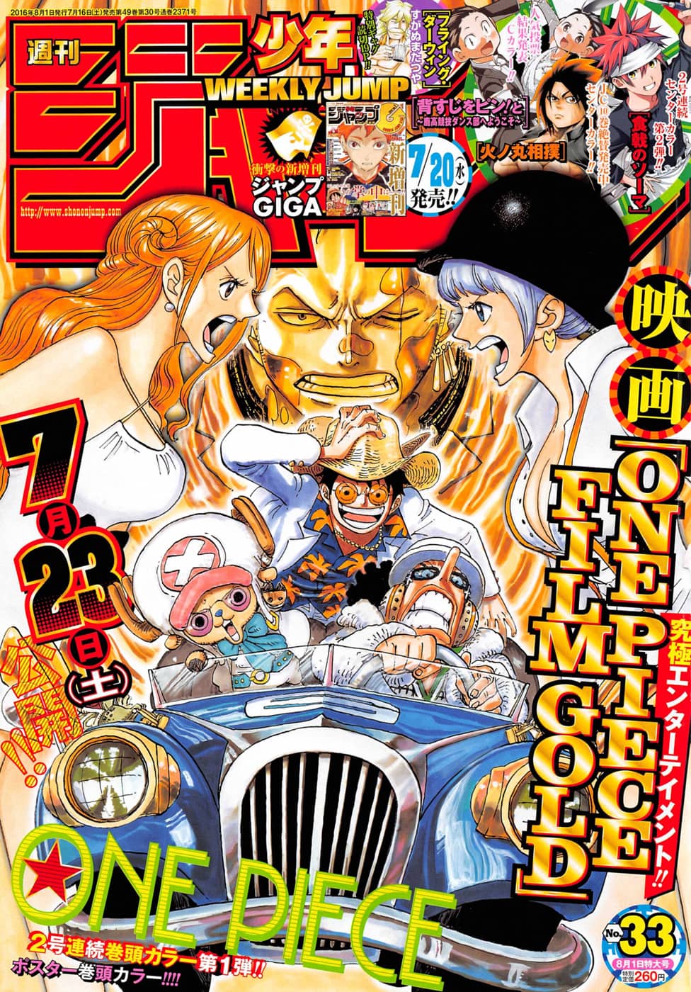 One Piece - Chương 832 - ảnh 1