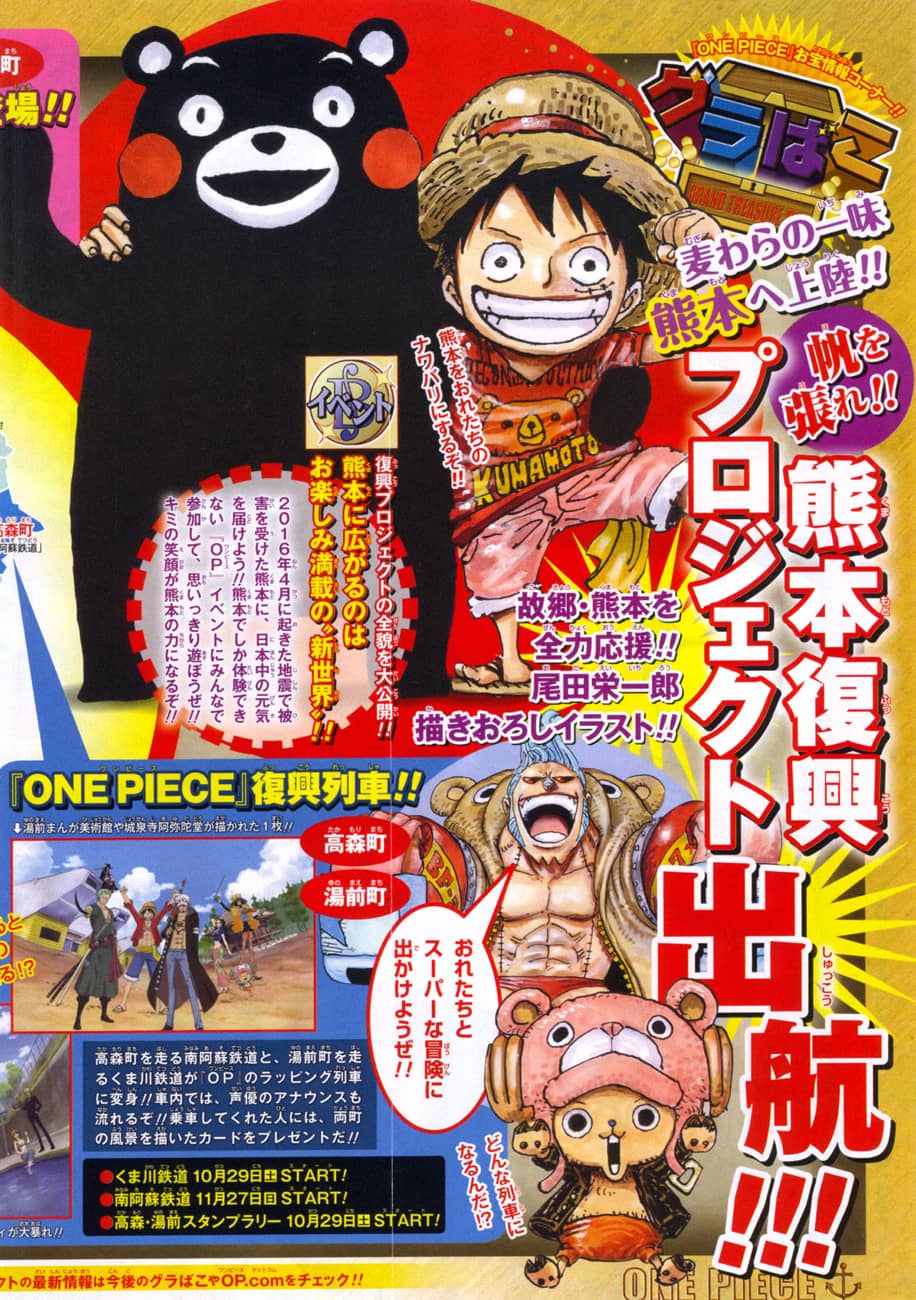 One Piece - Chương 843 - ảnh 1
