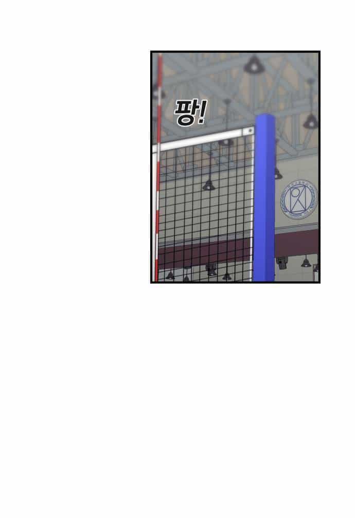 One Point - Chương 3 - ảnh 8