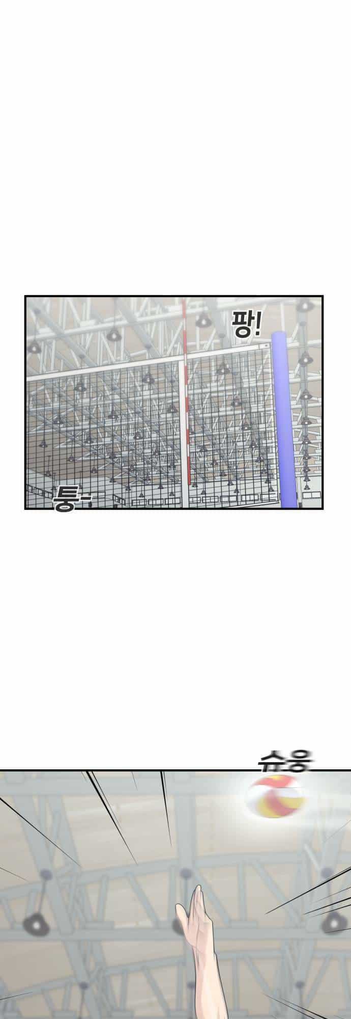 One Point - Chương 8 - ảnh 5