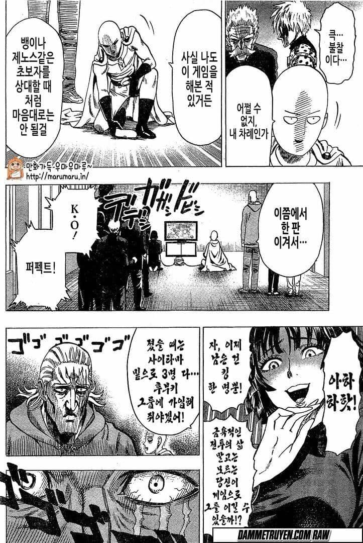 Onepunch Man - Chương 79.5 - ảnh 12