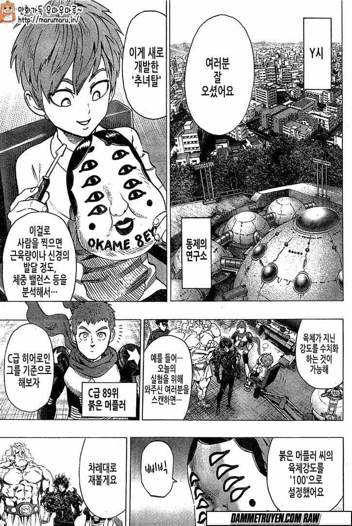 Onepunch Man - Chương 79.5 - ảnh 13